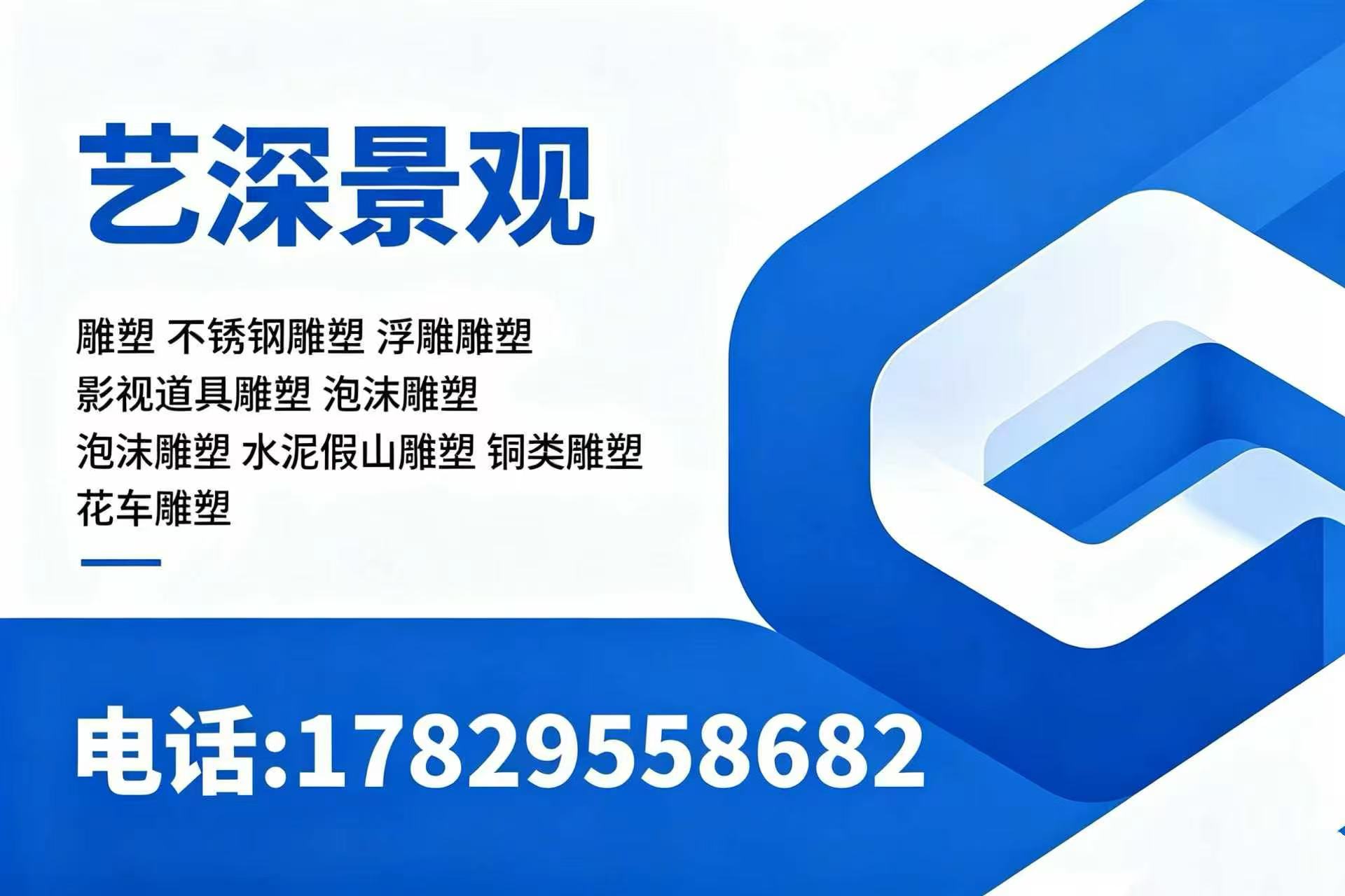 艺深景观宝鸡线上分站